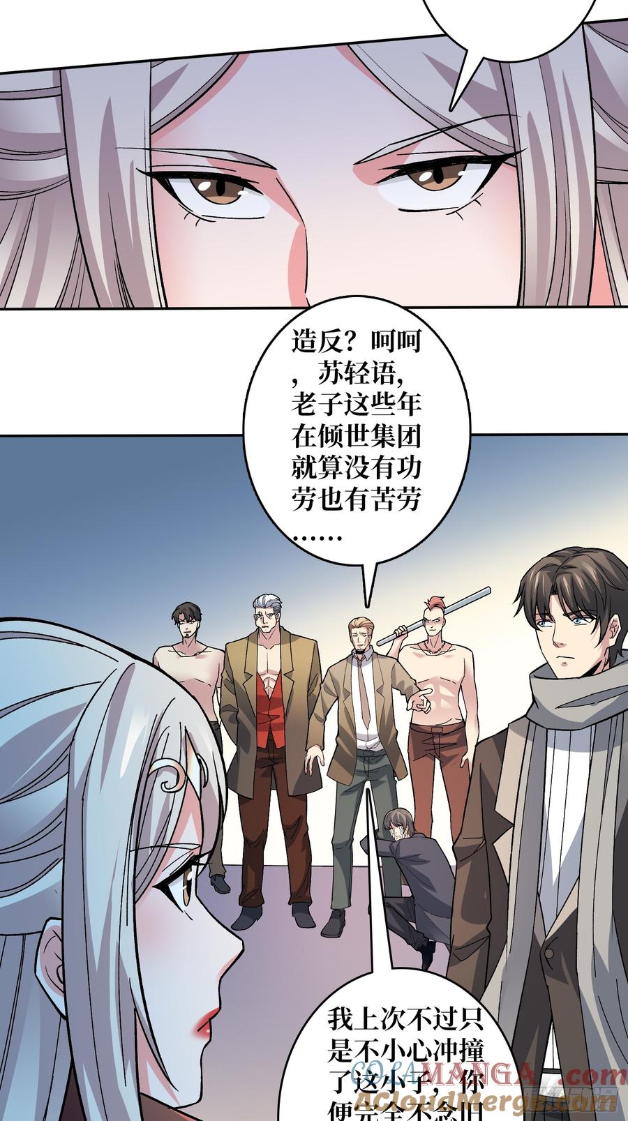 《无限转职：我能召唤满级女神》第49话 暴乱 第22页