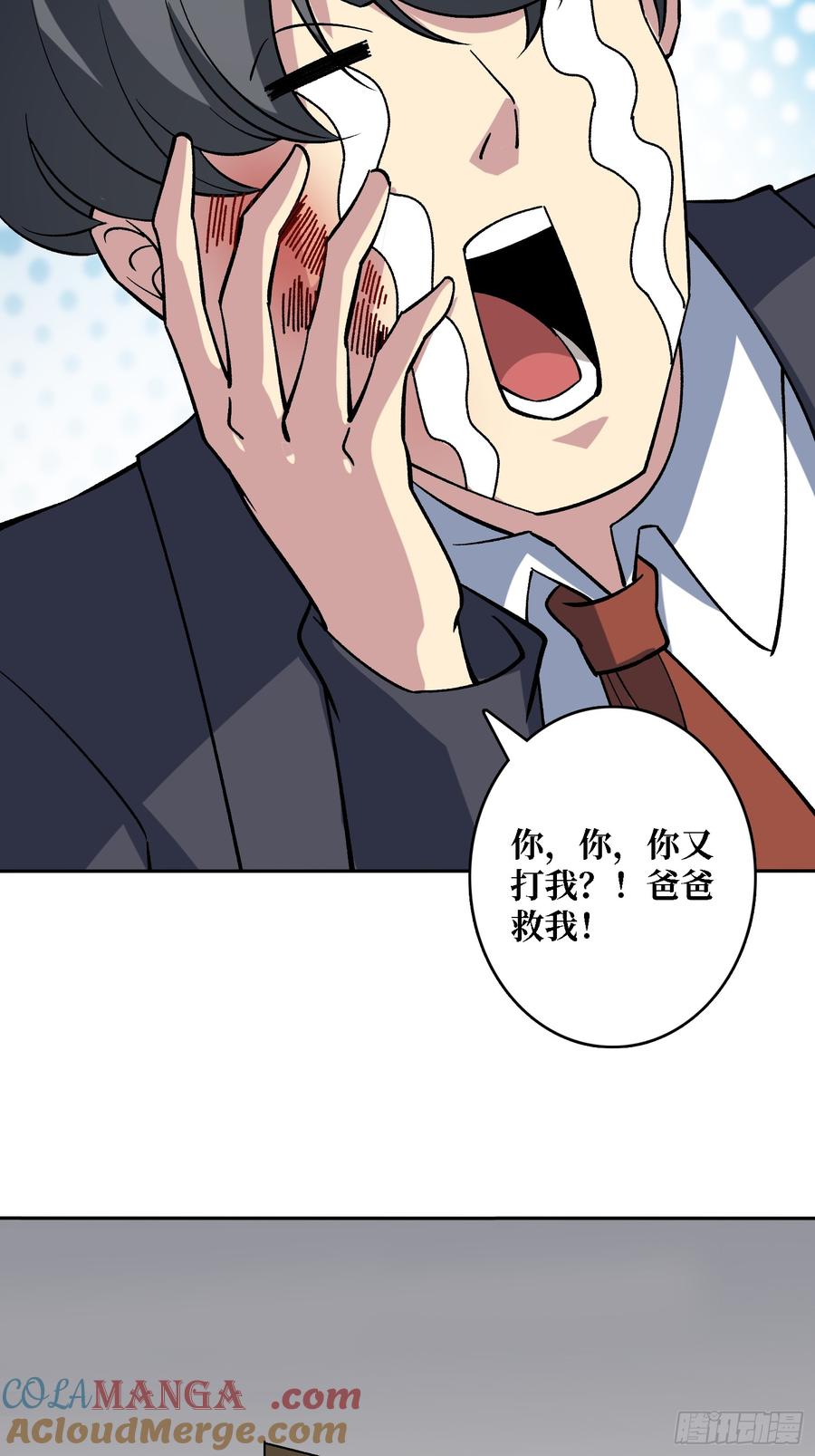 《无限转职：我能召唤满级女神》第49话 暴乱 第19页