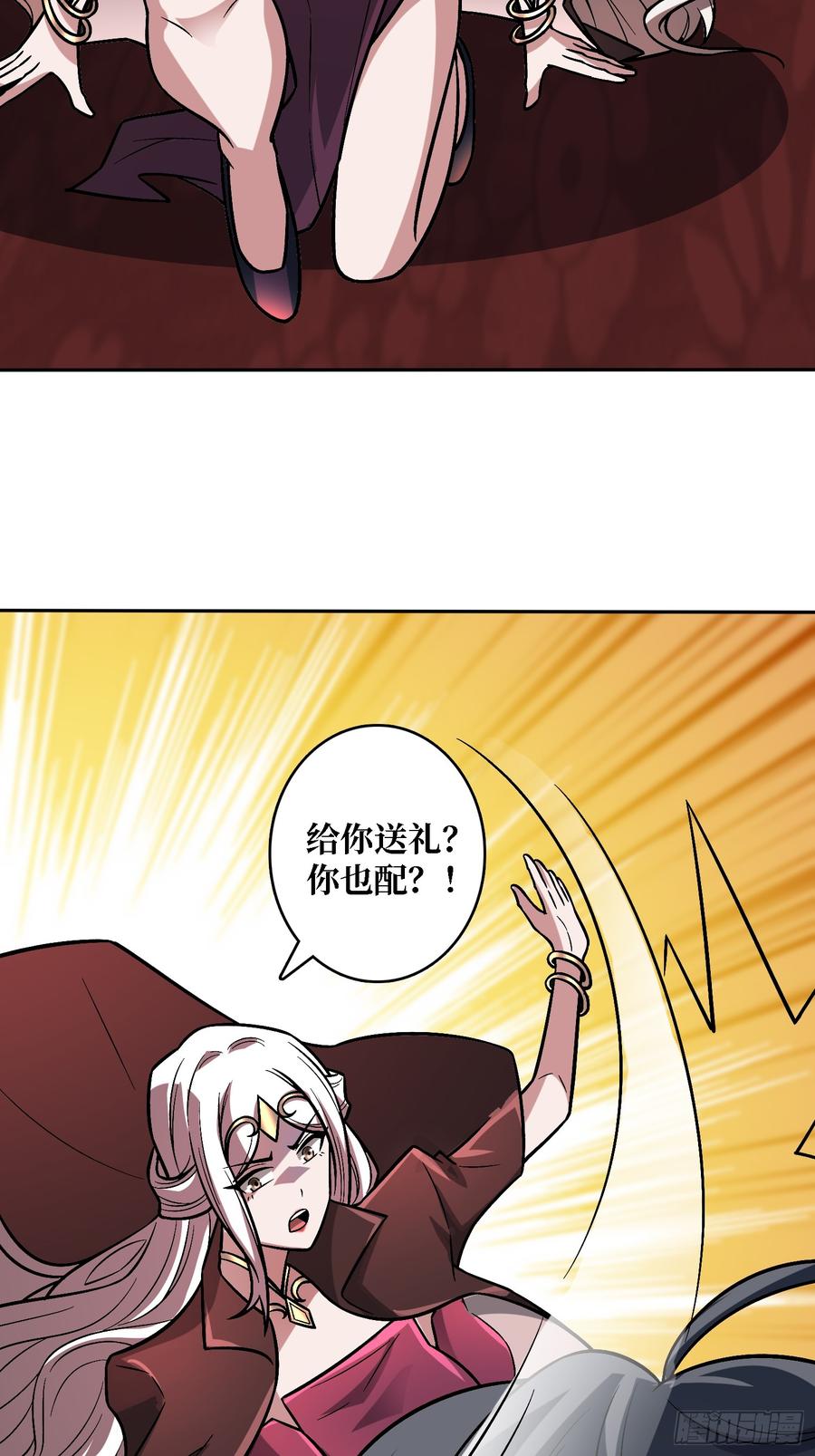 《无限转职：我能召唤满级女神》第49话 暴乱 第14页