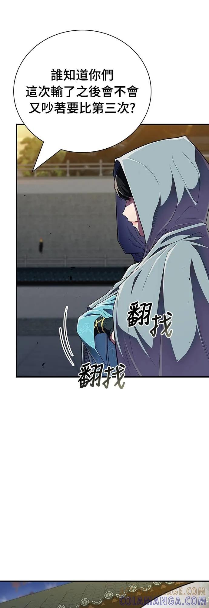《少林天才健身课》第51话 诸葛真熙 第52页