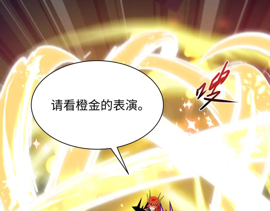 全球诡异时代 第504话 扶桑篇-黑魔仙vs魔法少女！ 第128页