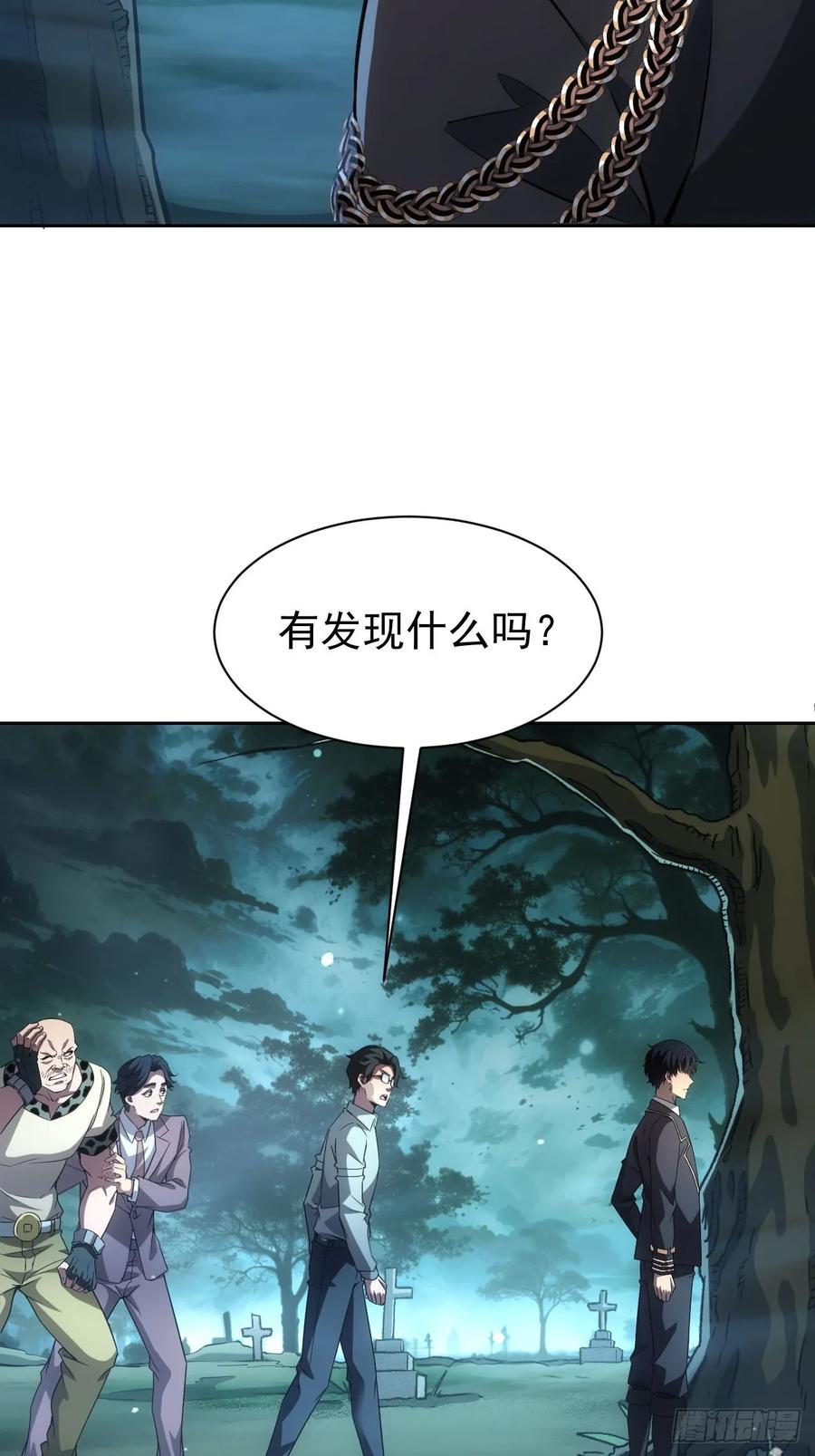 《诡异游戏：我靠亿万功德氪通关》第51话 小刀的绝活儿 第4页
