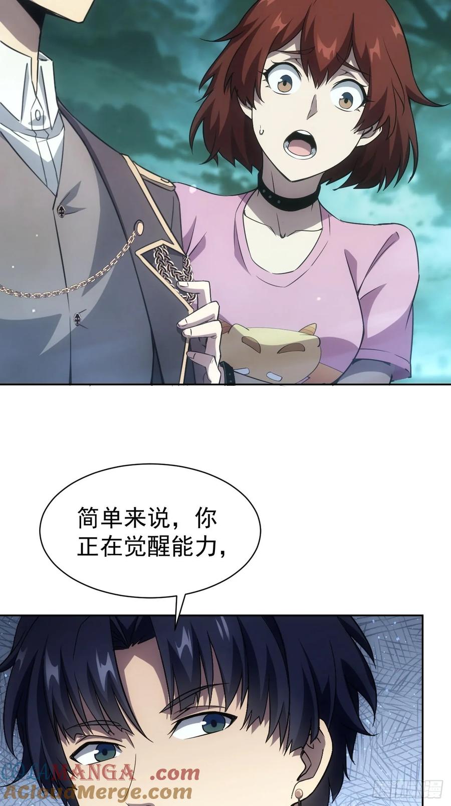 《诡异游戏：我靠亿万功德氪通关》第51话 小刀的绝活儿 第11页