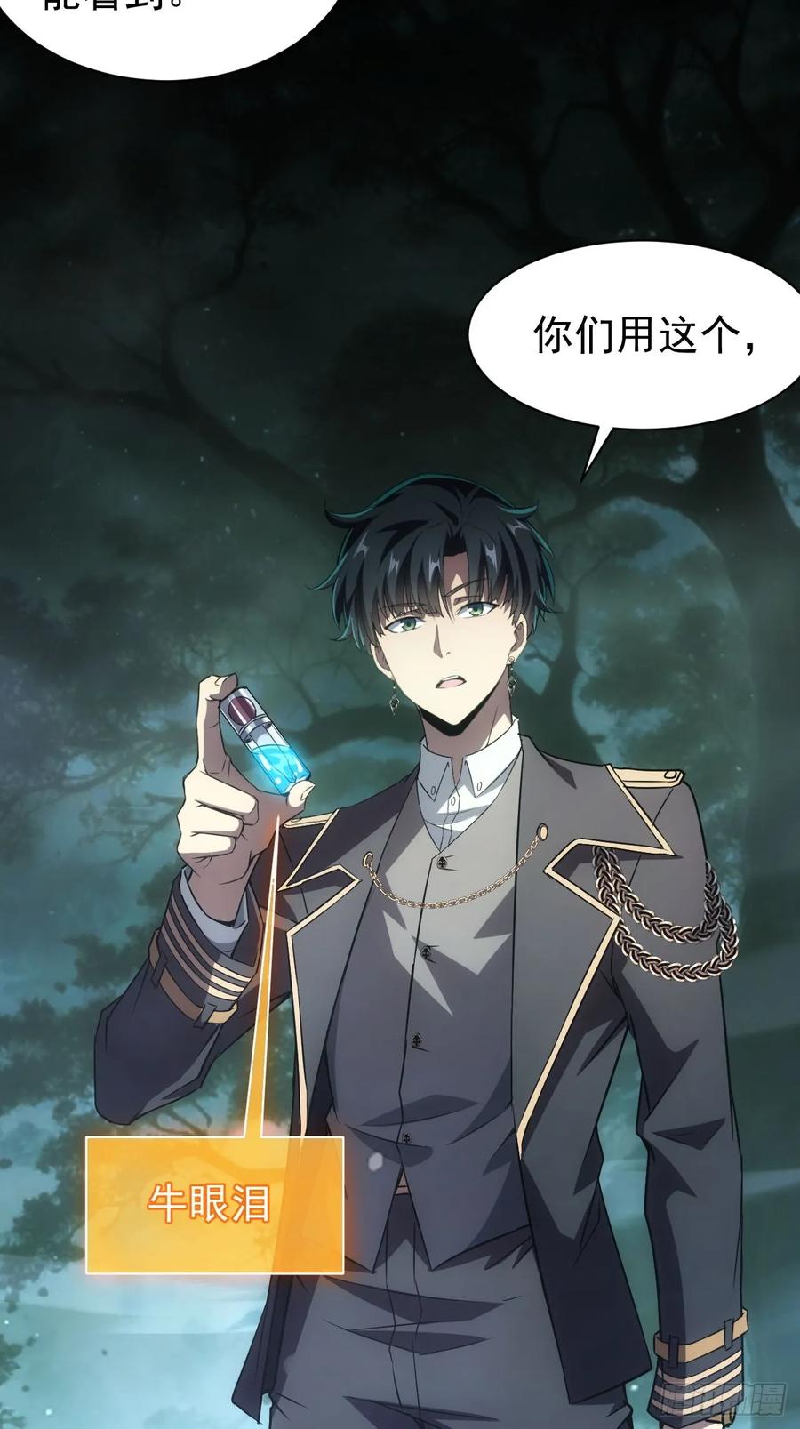 《诡异游戏：我靠亿万功德氪通关》第51话 小刀的绝活儿 第6页