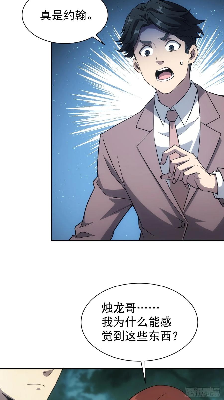 《诡异游戏：我靠亿万功德氪通关》第51话 小刀的绝活儿 第10页