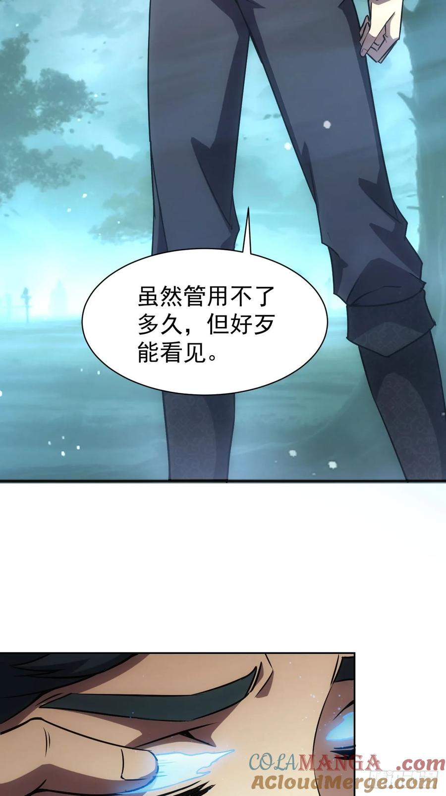 《诡异游戏：我靠亿万功德氪通关》第51话 小刀的绝活儿 第7页