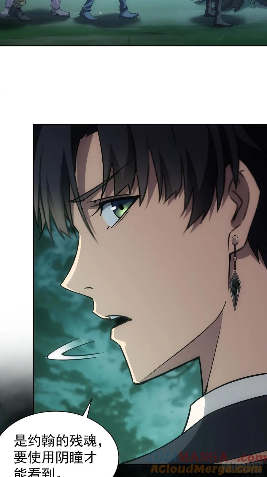 《诡异游戏：我靠亿万功德氪通关》第51话 小刀的绝活儿 第5页