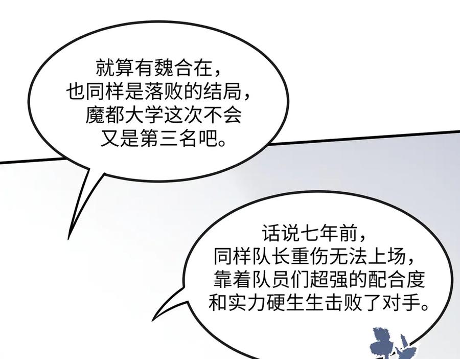 《SSS级超越常理的圣骑士》第52话 我喜欢你！ 第132页