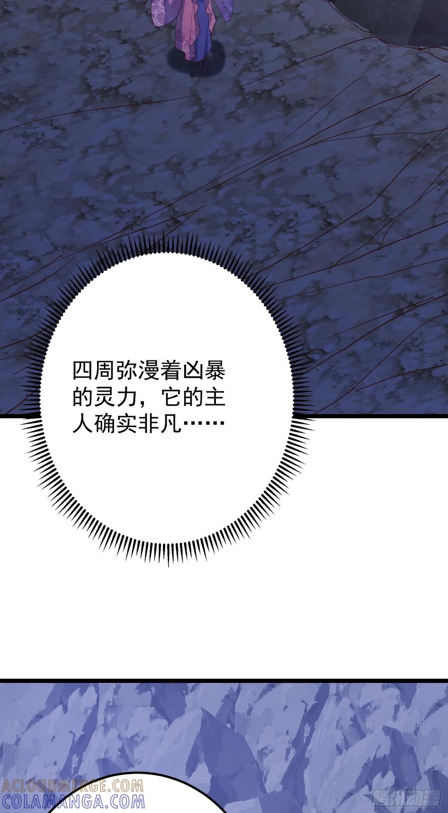 掌门低调点 537 这其中肯定有人赚！ 第52页