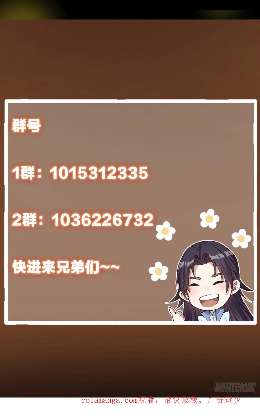 掌门低调点 537 这其中肯定有人赚！ 第68页