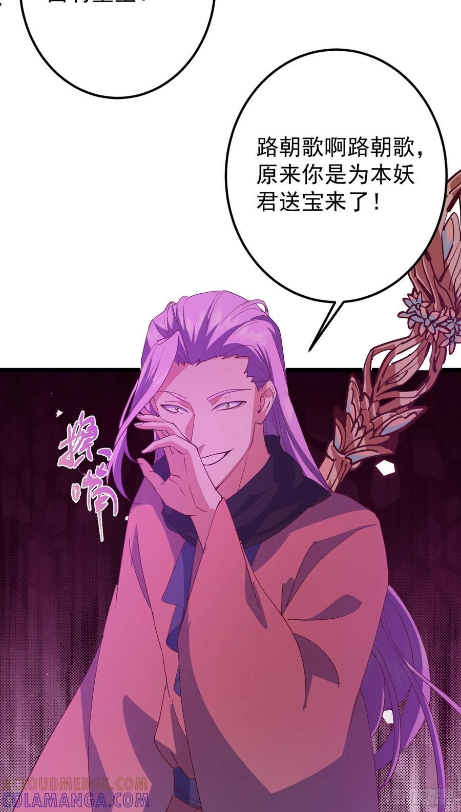 掌门低调点 537 这其中肯定有人赚！ 第61页