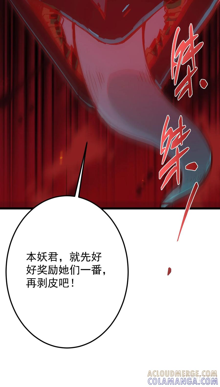 掌门低调点 537 这其中肯定有人赚！ 第64页