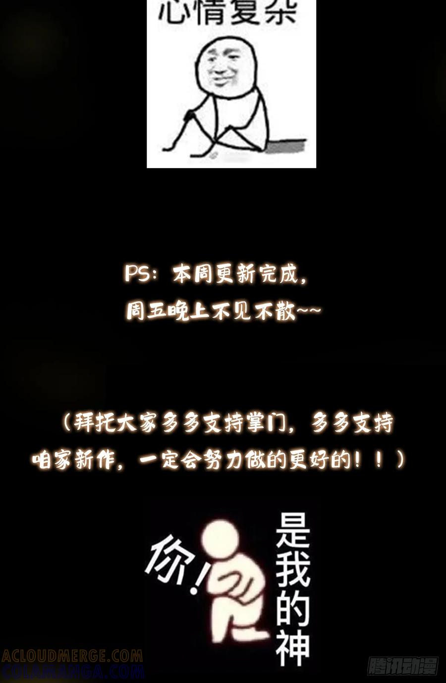 掌门低调点 537 这其中肯定有人赚！ 第67页