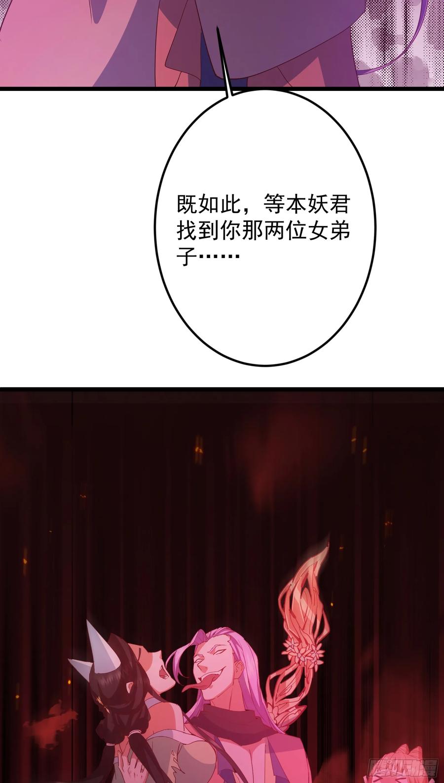 掌门低调点 537 这其中肯定有人赚！ 第62页