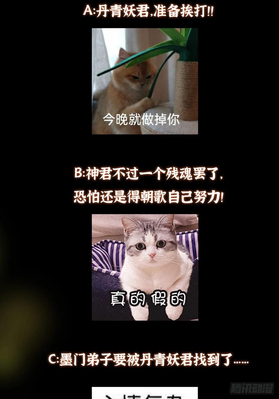 掌门低调点 537 这其中肯定有人赚！ 第66页