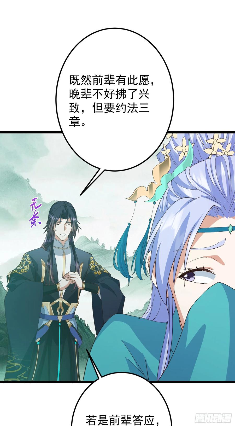 掌门低调点 537 这其中肯定有人赚！ 第47页