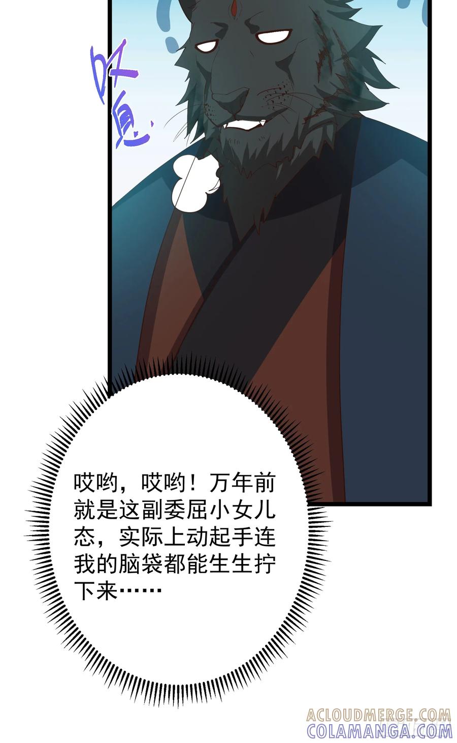 掌门低调点 537 这其中肯定有人赚！ 第46页