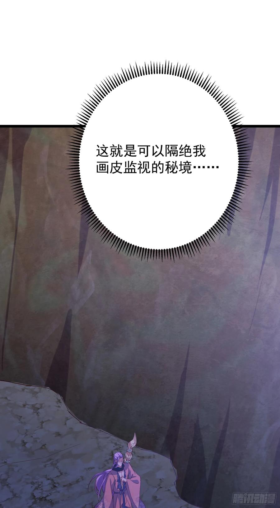 掌门低调点 537 这其中肯定有人赚！ 第51页