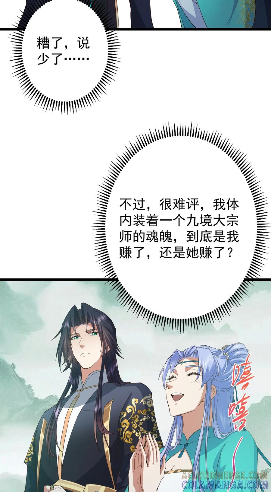 掌门低调点 537 这其中肯定有人赚！ 第49页
