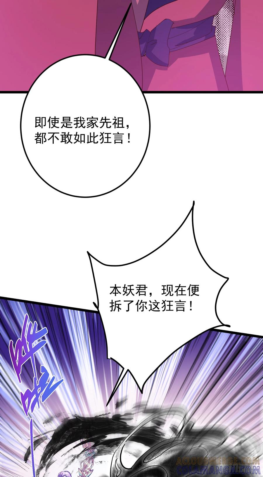 掌门低调点 537 这其中肯定有人赚！ 第55页