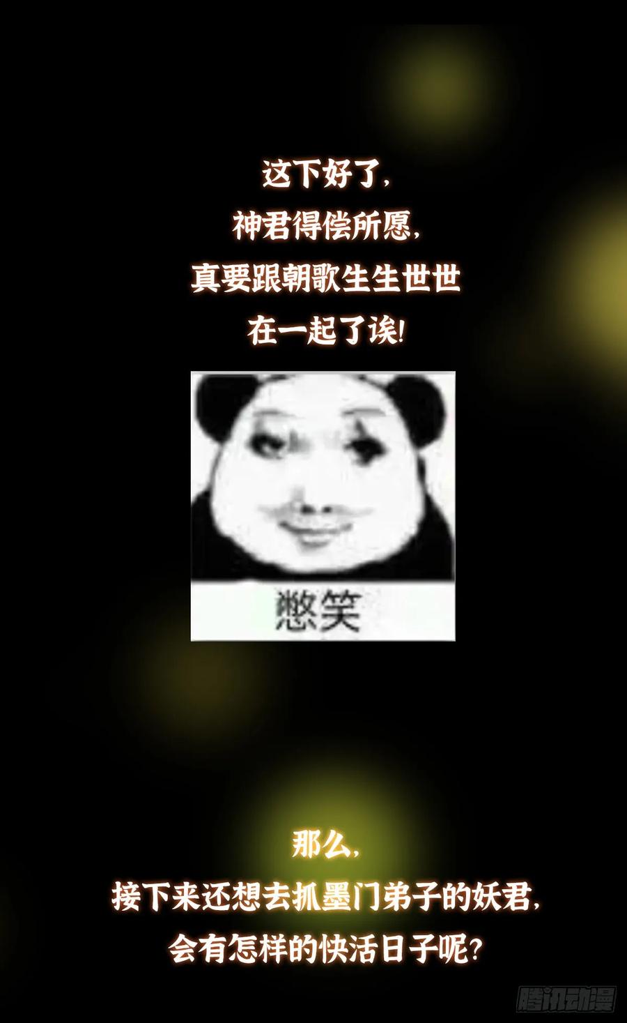 掌门低调点 537 这其中肯定有人赚！ 第65页
