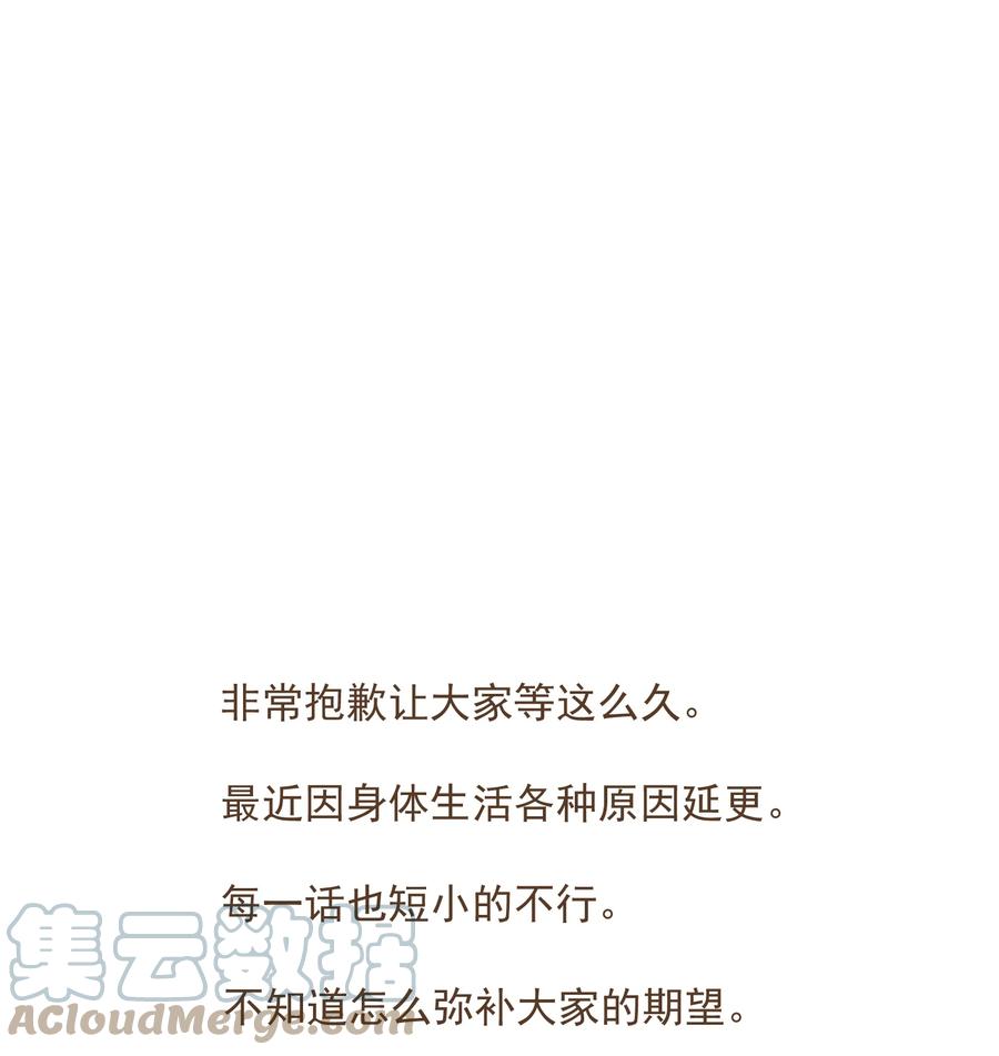 不小心救了江湖公敌 052 理不直，气壮（上） 第19页