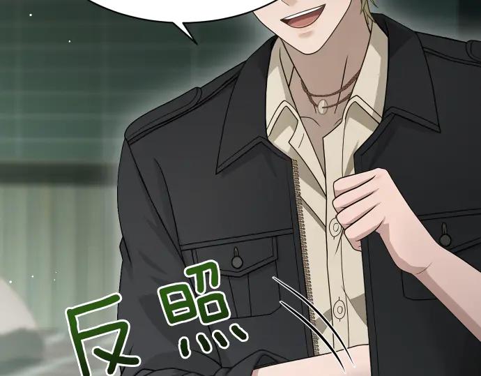 《凡菲尔德的秘密》第60话 不稳定的同盟 第108页