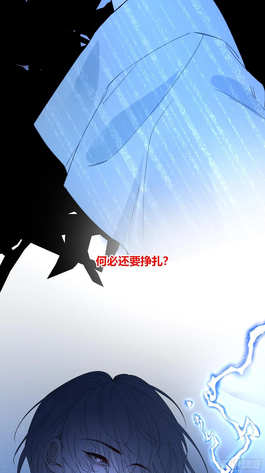 《恶婴》第55话-你早已知晓 第56页