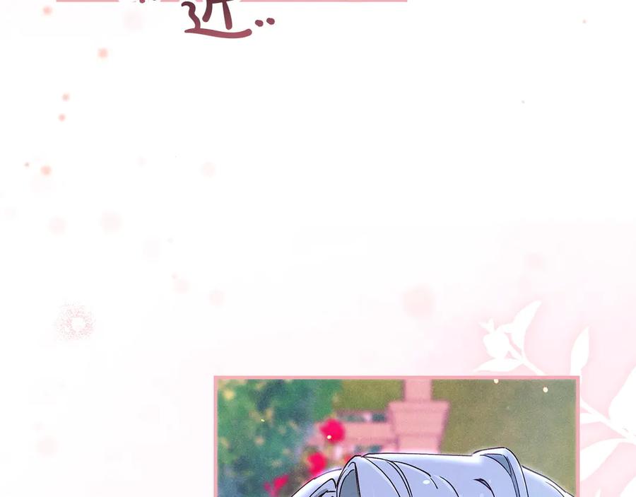 不幸的骑士，请和姐姐恋爱吧 - 第66话 继续恋爱 - 第43张图