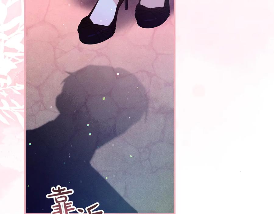 不幸的骑士，请和姐姐恋爱吧 - 第66话 继续恋爱 - 第42张图