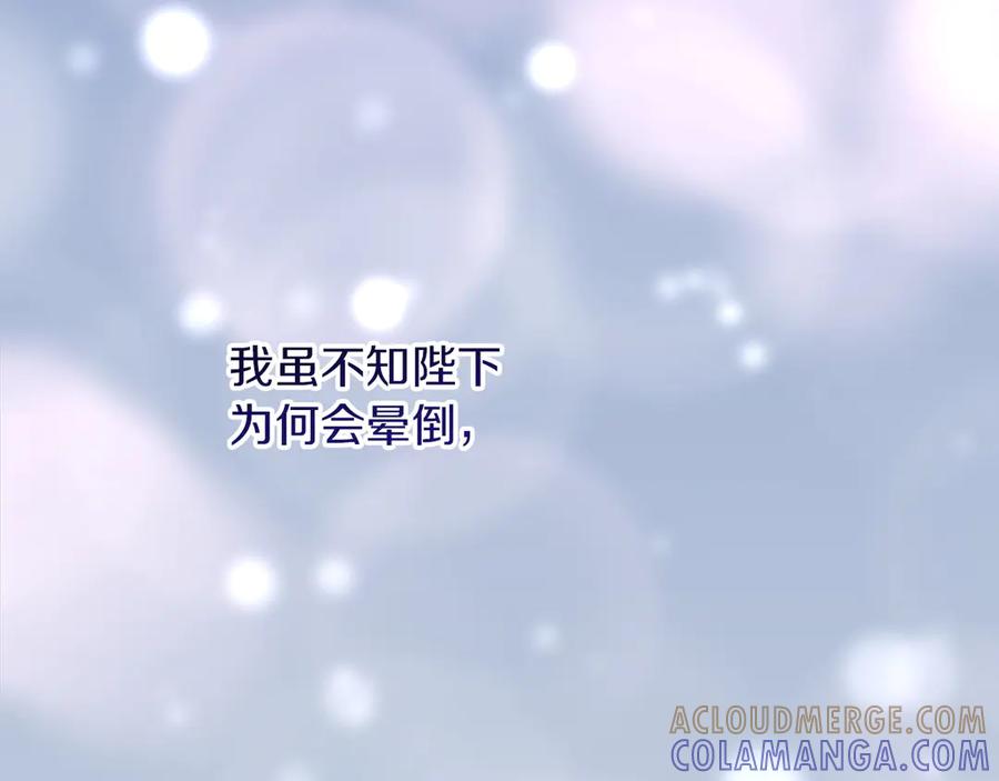 不幸的骑士，请和姐姐恋爱吧 - 第66话 继续恋爱 - 第37张图