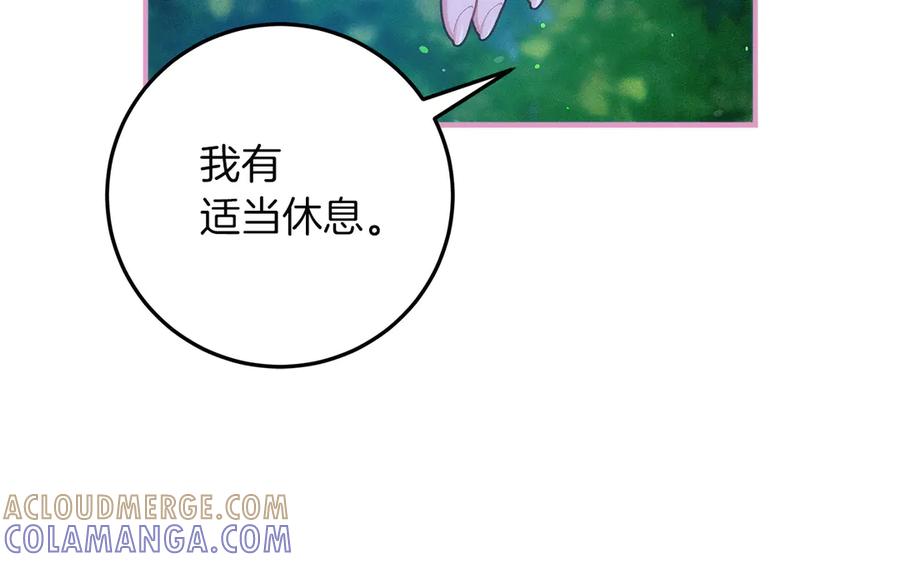 不幸的骑士，请和姐姐恋爱吧 - 第66话 继续恋爱 - 第53张图