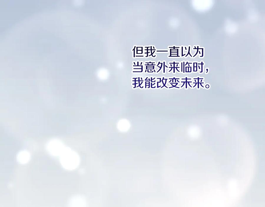 不幸的骑士，请和姐姐恋爱吧 - 第66话 继续恋爱 - 第38张图