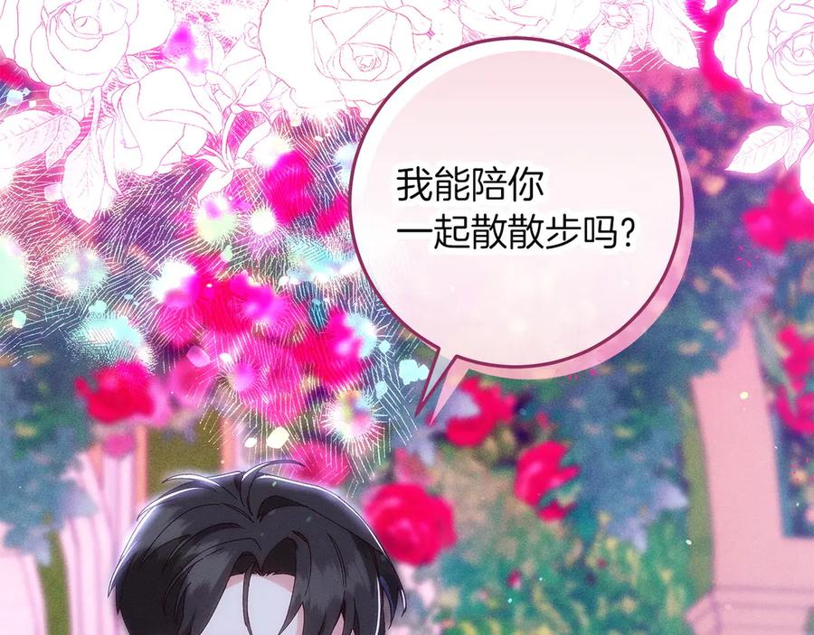 不幸的骑士，请和姐姐恋爱吧 - 第66话 继续恋爱 - 第46张图