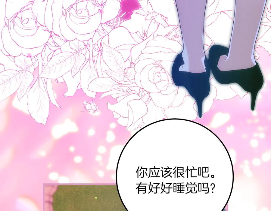 不幸的骑士，请和姐姐恋爱吧 - 第66话 继续恋爱 - 第51张图