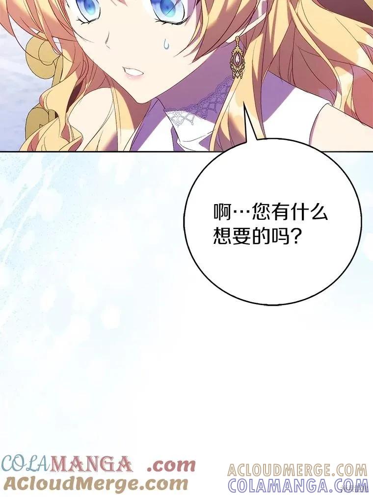 作为假圣女，却被众人迷恋？ 第72话 第49页