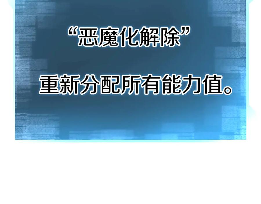 死灵法师：重生的我全技能精通 - 第73话 将神踩在脚底下 - 第170张图