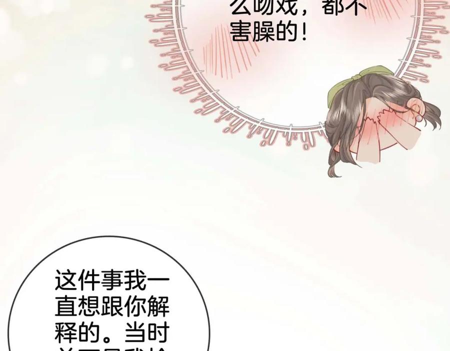 顾小姐和曲小姐 第7话 最后的请求 第20页