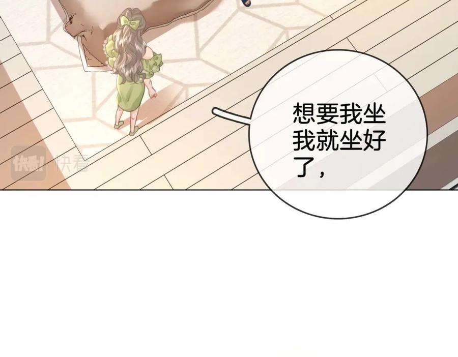 顾小姐和曲小姐 第7话 最后的请求 第7页