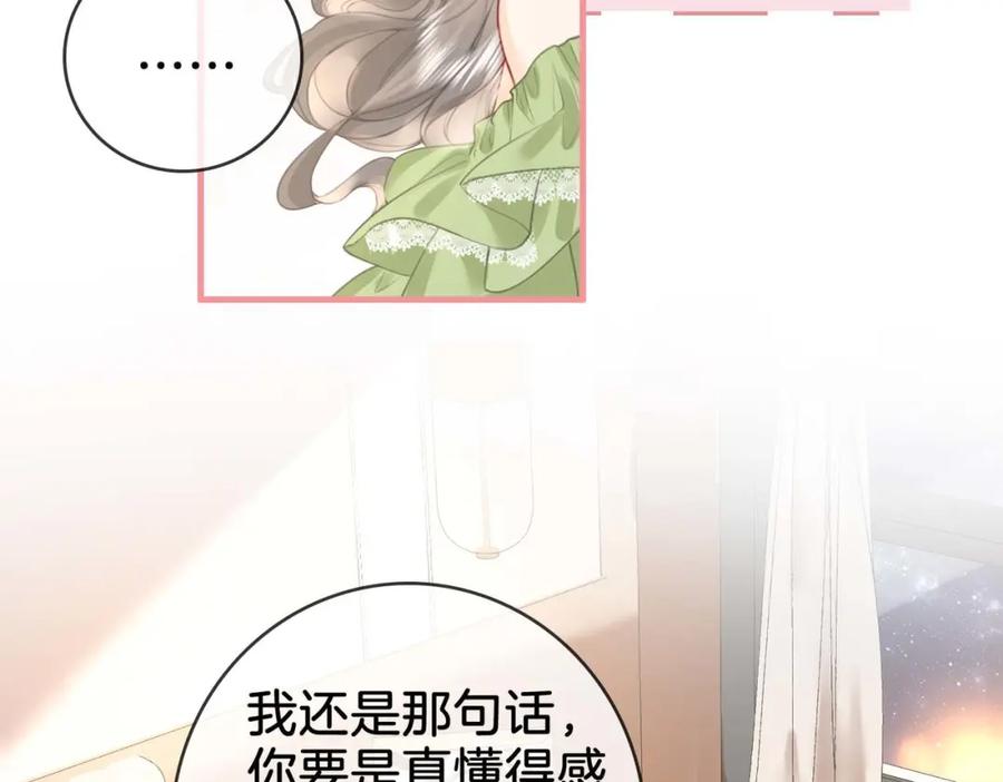 顾小姐和曲小姐 第7话 最后的请求 第15页