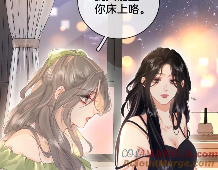 顾小姐和曲小姐 第7话 最后的请求 第9页
