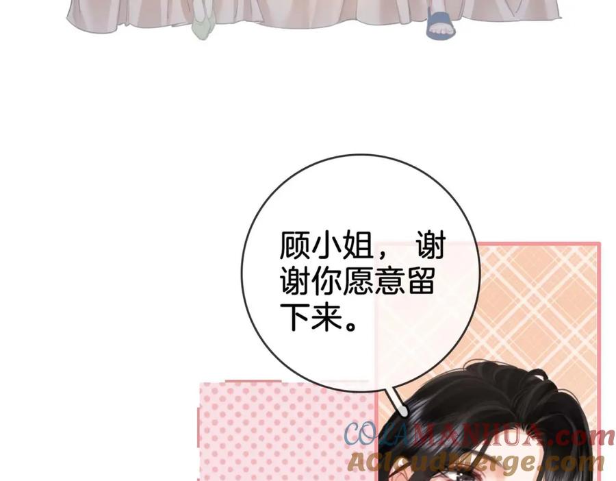 顾小姐和曲小姐 第7话 最后的请求 第13页