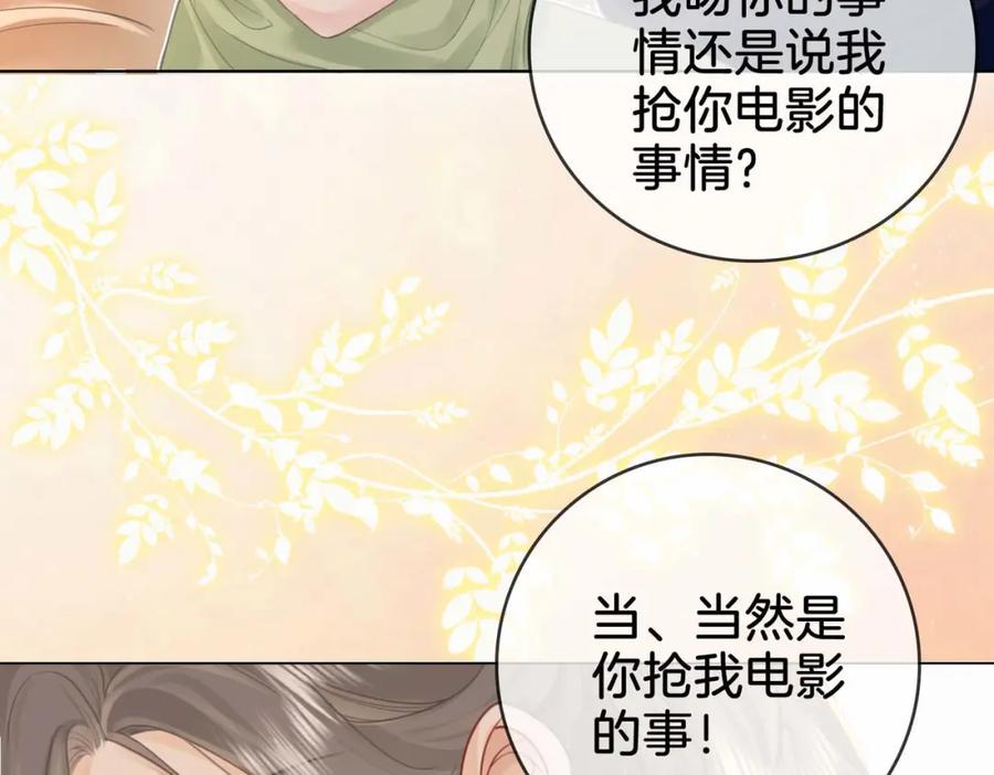 顾小姐和曲小姐 第7话 最后的请求 第18页