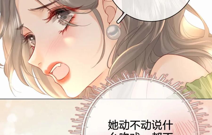 顾小姐和曲小姐 第7话 最后的请求 第19页