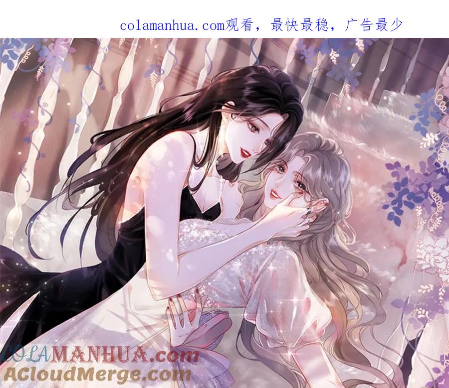 顾小姐和曲小姐 第7话 最后的请求 第1页