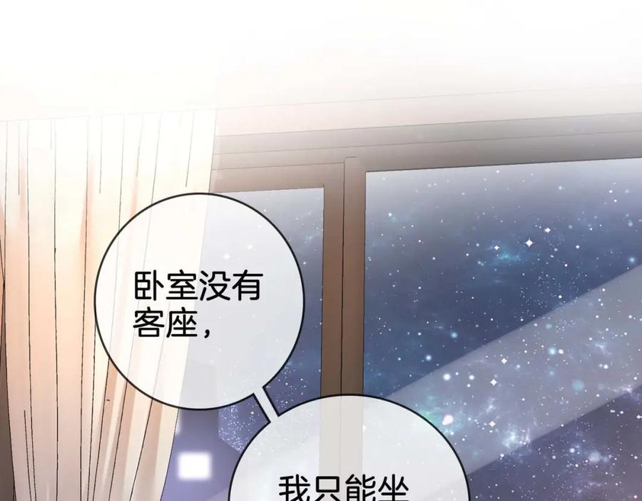 顾小姐和曲小姐 第7话 最后的请求 第8页