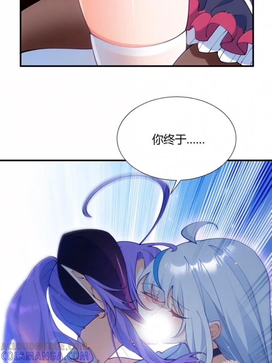 《天生媚骨的我被病娇徒儿盯上了》071 月的阴谋，魔力觉醒！ 第25页