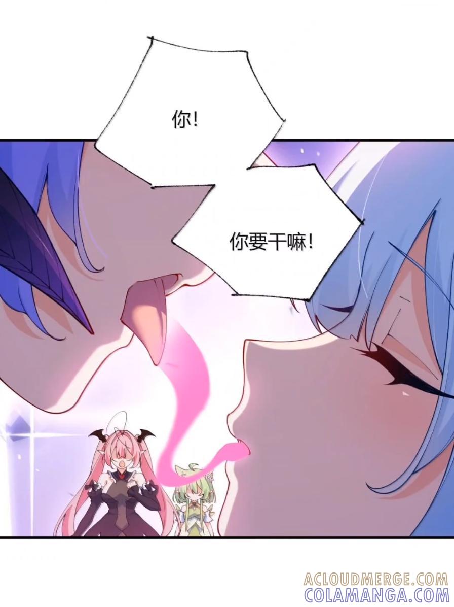 《天生媚骨的我被病娇徒儿盯上了》071 月的阴谋，魔力觉醒！ 第22页