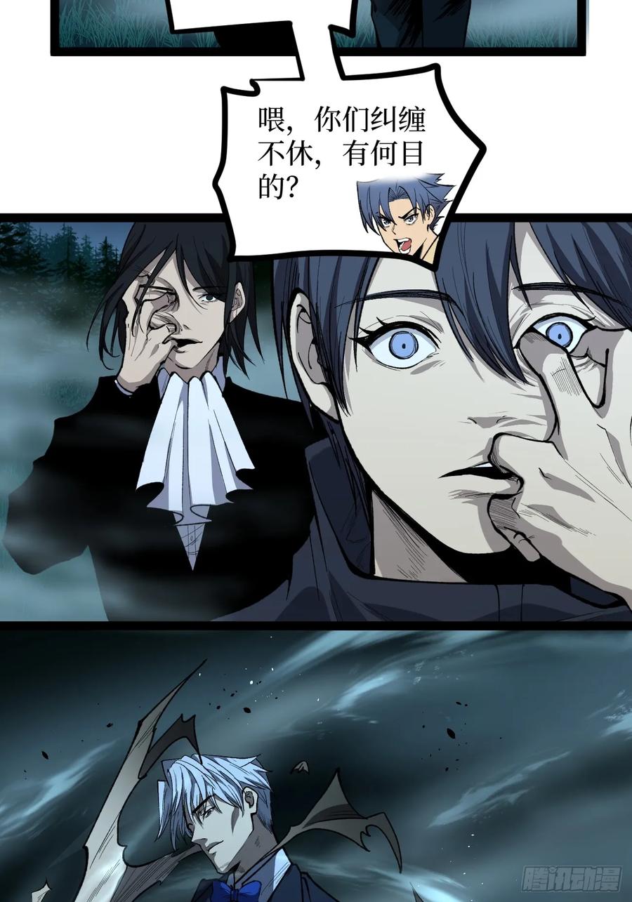《万界守门人》77寻找神祇雕像 第30页