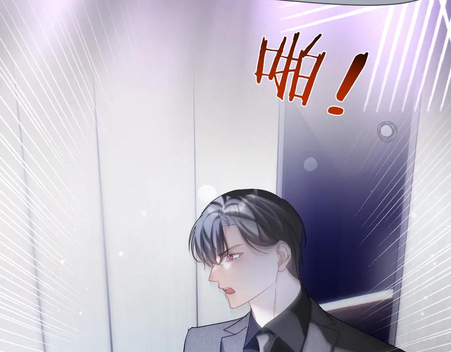 《天降萌宝：霍爷请签收》第83话 敢动我儿子？！ 第104页